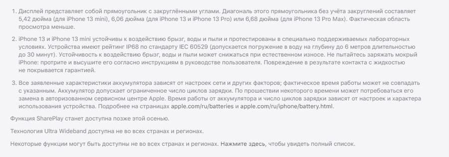 Apple iPhone 13 256Gb Pink, розовый